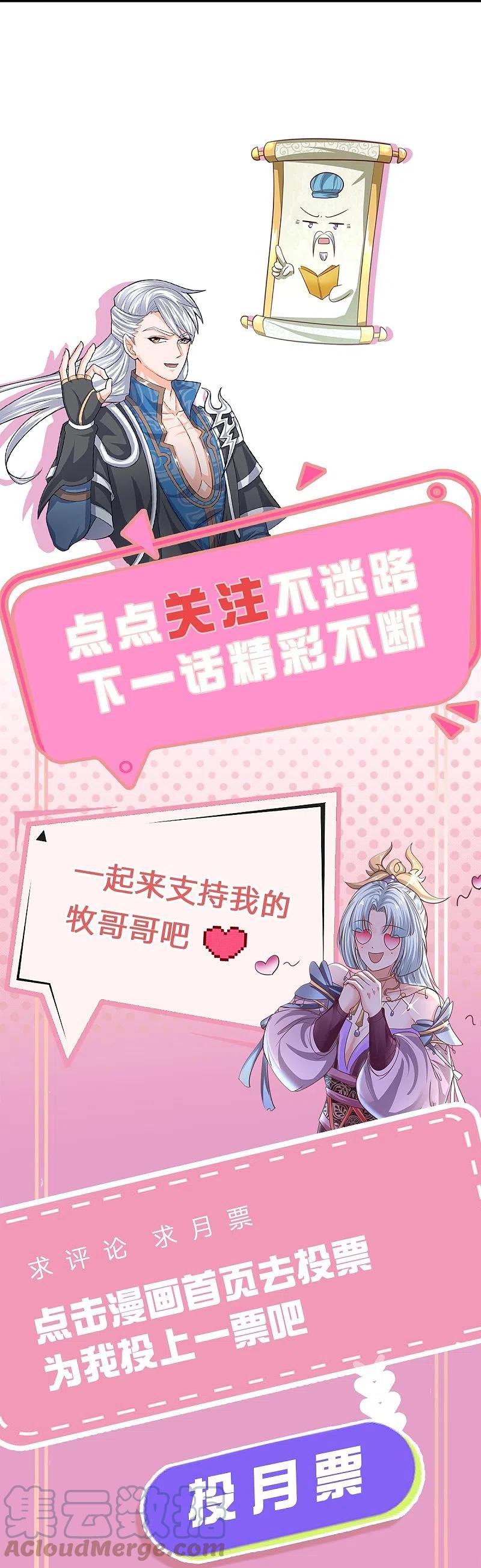 Shura Sword Sovereign Chapter 247 Bahasa Indonesia